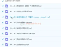 何帅2024高中数学15讲（2024升级版）：45小时重塑知识体系