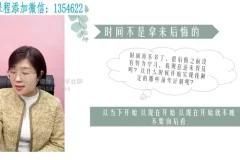 清华学霸潘潘《高效考试攻略》：13 招精准估分与高效复习时间管理