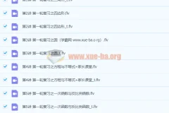 2020寒假朱韬初三数学菁英直播课