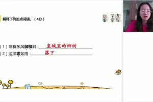 统编版六年级语文下册春季班全攻略：全面提升语文素养