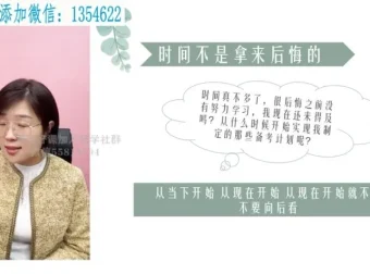 清华学霸潘潘《高效考试攻略》：13 招精准估分与高效复习时间管理