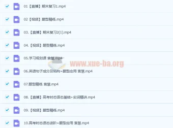 2023 高考英语袁慧 a+ 一轮复习暑假班（更新19讲）