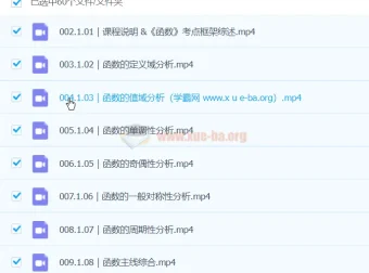 何帅2024高中数学15讲（2024升级版）：45小时重塑知识体系