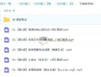 2025年高二古蓉蓉英语：暑假班、秋季班、寒假班、春季班课程资源