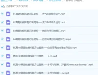 2024高三高考地理：林萧地理春季班课程