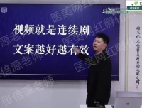 2024医美抖音运营实战课：从0到1打造爆款账号，医美行业抖音营销全攻略