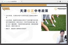 阿留教育规划4.0全套：状元家长圈+科学学习指南