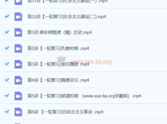 2024初三中考历史都运欢寒假春季班课程