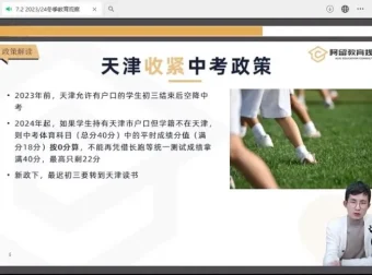 阿留教育规划4.0全套：状元家长圈+科学学习指南