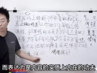 镜头口播达人速成：掌握三大核心方法课程