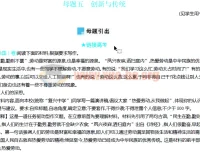 高中语文作文母题训练1 – 6（含解析，共30页）