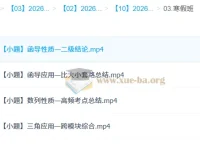 张磊2026高三高考数学二轮寒假班