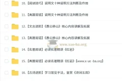 孙清珍2025初二语文培训班（秋下·全国版·A+）