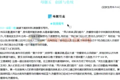 高中语文作文母题训练1 – 6（含解析，共30页）