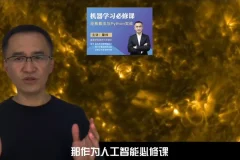 强化学习必修课：引领人工智能新时代课程