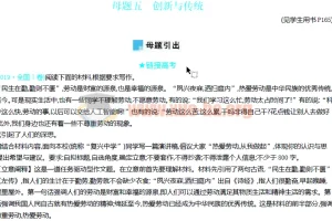 高中语文作文母题训练1 – 6（含解析，共30页）