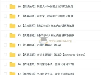 孙清珍2025初二语文培训班（秋下·全国版·A+）