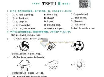 2026年《一本·英语听力48套》（中考版）