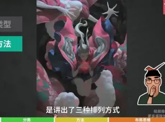 手绘色彩进阶指南：从基础到高级（2022版）