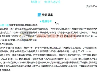 高中语文作文母题训练1 – 6（含解析，共30页）