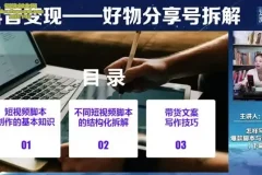 抖音带货实战指南：选品、剪辑与投放全攻略