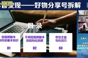 抖音带货实战指南：选品、剪辑与投放全攻略