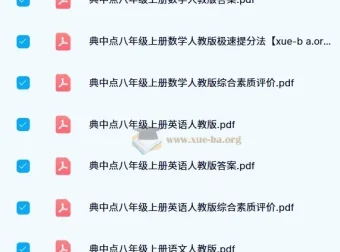 初中典中点：多版本初中同步学习辅导资料