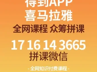 掌握高效学习技巧：如何成为学习高手