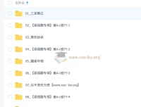 【2026初三春上】徐丝雨数理思维自主学习·TY·A+（二期）课程