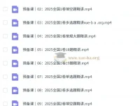 何帅2026高三高考数学课程