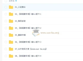 【2026初三春上】徐丝雨数理思维自主学习·TY·A+（二期）课程