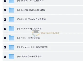 莉雅老师：地道美式英语二合一课程