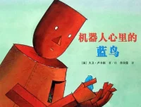 儿童绘本《机器人心里的蓝鸟》PPT：大卫·卢卡斯经典之作