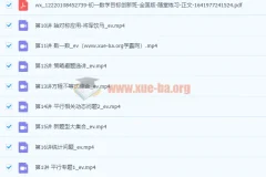 初一数学春季全国版S加课程（许润博）【完结】