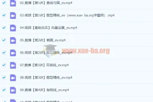 2024高二数学张华S暑假班课程