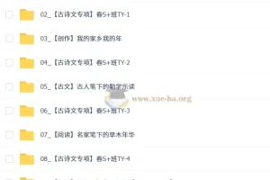 2026金鸽初一语文春上悦读创写自主学习·TY·S+（三期）课程