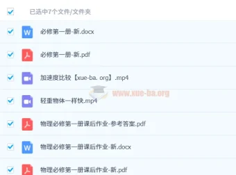 牛小悟王文博高中物理课程