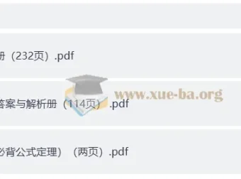 2026版《理想树·600考点700考法》高考数学一轮复习资料