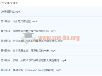 王铁震：如何用技术浪漫主义实现AI普惠课程
