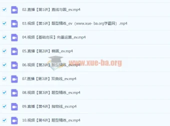 2024高二数学张华S暑假班课程