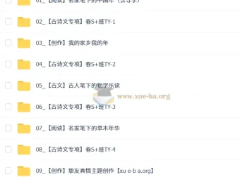 2026金鸽初一语文春上悦读创写自主学习·TY·S+（三期）课程
