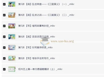 张弛2025年四升五年级小学语文A+课程