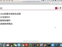 Python+Java双语言编程与算法基础入门教程