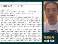 2024高三杨洋语文冲刺班：作文+阅读+语基全攻略（新东方）