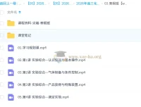 林森 2026 高三高考化学尖端寒假班（更新中）