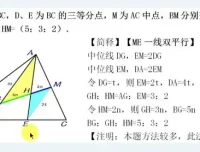 《初中数学平面几何专题课：45°与60°角专项突破》