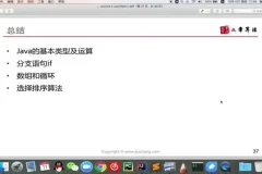 Python+Java双语言编程与算法基础入门教程