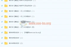 初三数学年卡尖子班（全国北师版）