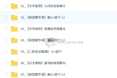 2026初三中考语文人文创作自主学习·TY·A+（春下） – 宋北平