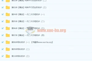 初三数学年卡尖子班（全国北师版）